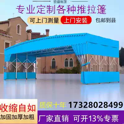 Mobile tent outdoor large warehouse push-pull shed movable canopy telescopic push-pull canopy night snack stalls sunshade car shed