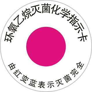 温州海蓝印务