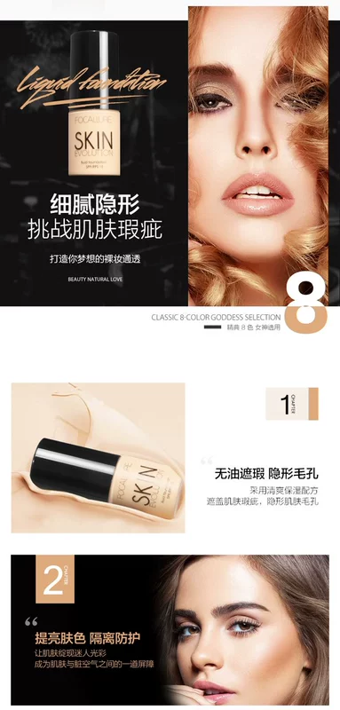 FOCALLURE 菲 鹿 BB cream che khuyết điểm tự nhiên kiểm soát dầu nền dạng kem nền giữ ẩm màu nude bền màu không đánh dấu