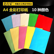 a4 color paper origami paper color photocopying paper Forms classified paper Paperone paper Crane Rose Fold Paper material Cut paper Large full cardboard 10 colors per color 5 sheets