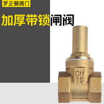 Copper gate valve with lock anti-theft lock closed switch 4 points 1 inch wire buckle water meter front key valve tap water Magnetic household