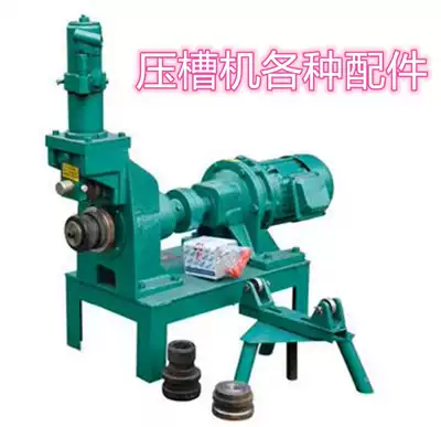 Fire fighting grooving machine accessories Oil cylinder large shaft spindle output shaft Copper sleeve backrest wheel motor reducer Tripod frame