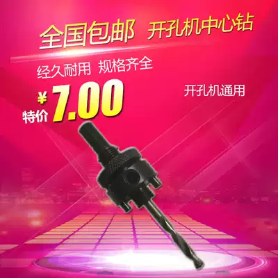 Drilling machine center drill fire pipe special drill bit Drilling machine drilling machine drilling pipe drilling pipe connecting rod