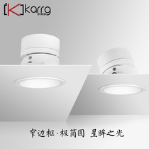 Kariko Anti-glare Lamp Sky Lamp Living Room Home Cone Light Narrow Border Embedded Lamp 7 5cm