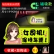 ★ Степень бурения [магнитная] Qingli Girl-Heat автомобиль без расстояния.