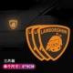 Lamborghi niu [три штуки]