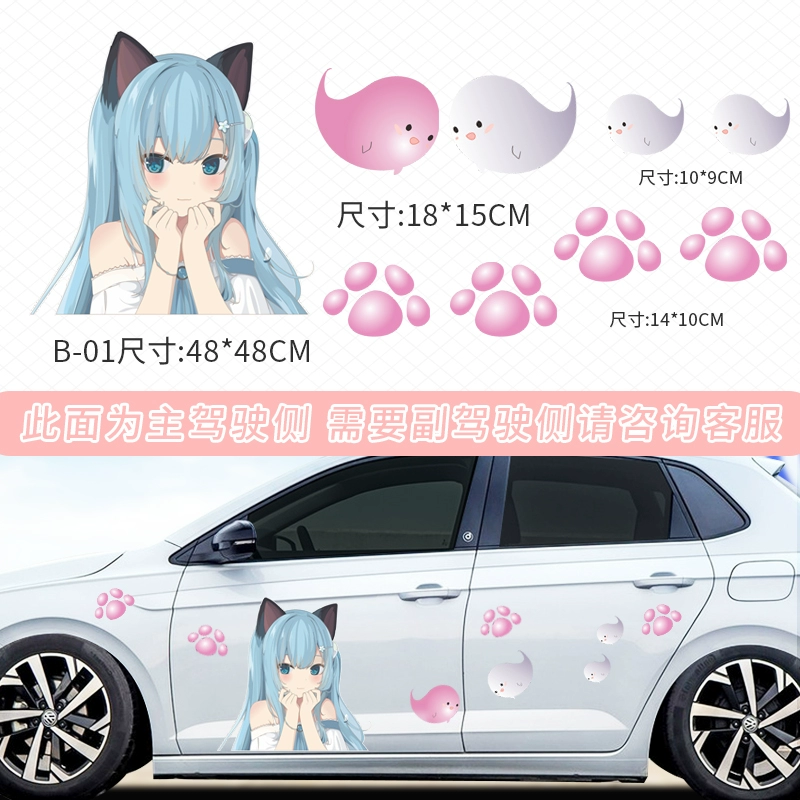 Phim hoạt hình anime mèo Shizuku dán thân xe dán xe xuất hiện xe dán xe thân xe sáng tạo cá tính dán xe dán xe ô tô 