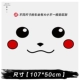 【Улыбка лица C】