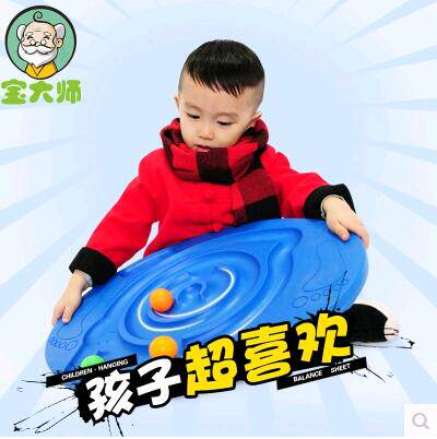 Kindergarten Parent-child Sensory Integration Training Equipment Swivel Track Toy Balance Bench Balance Disc Snail Maze Balance Plate