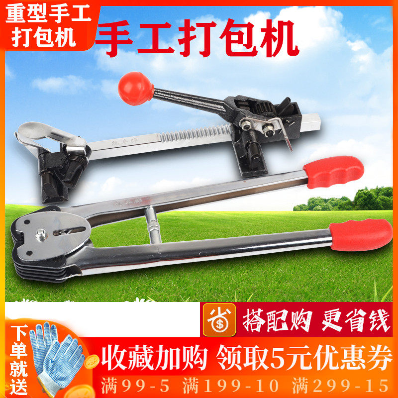 Kaifeng manual set packing pliers tensioner plastic belt strapping machine manual packing machine