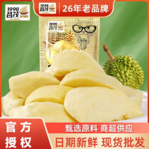Changmao freeze-dried durian 50g snacks FD dried fruit shop crispy office snack food Hainan specialty Sanya
