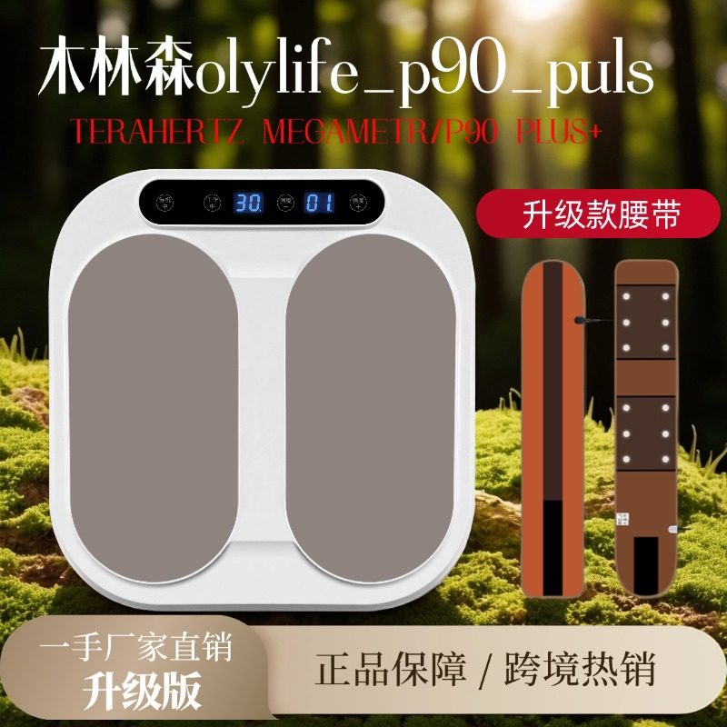 Authentic terahertz olylife-p90-puls: your ultimate foot massage