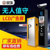  Yujin community license plate recognition gate all-in-one machine Parking fee management system Vehicle recognition ETC reading head