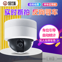  Yujin video car residual guidance identification detector Car search parking lot fee management system LED display