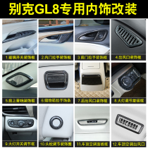 Dedicated to Buick GL8's comprehensive modification of the internal decoration stainless steel decoration frame comprehensive upgrade of the internal decoration kit