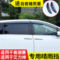 Dedicated to 2020 Odyssey clear rain gear New Eigree Mix Rain Brow Windows Bright Strips Decoration Retrofit