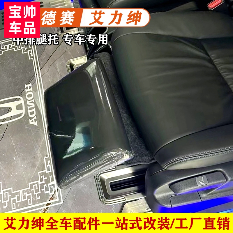 Suitable for 24 Models of Odyssey and Elysion, Leg Rest, Car Leg Rest, Rear Seat Modification, Footrest, Foot Support, Footboard