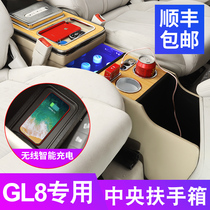 Special Buick GL8 original central armrest box Peach wood modification new 28TES Luzun 25S interior upgrade