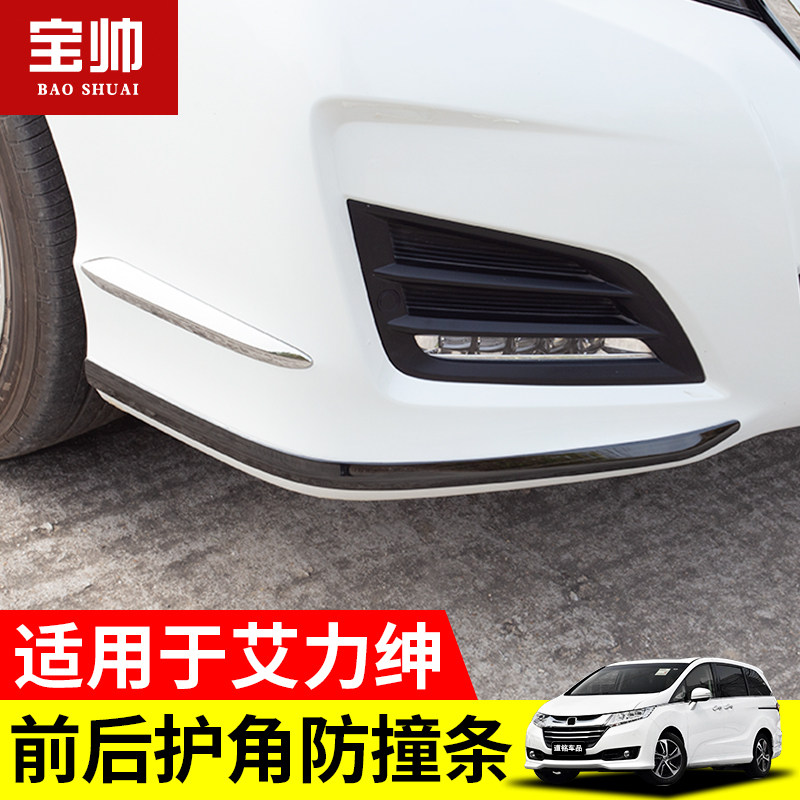 Dedicated to 16-19 Empower front and rear corner guard Anti-collision strips New Eigree Angular Shiny Crashworthy Strips Body Decorated Strips