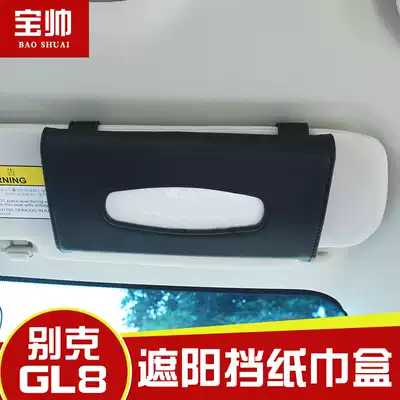 Dedicated to Honda Odyssey Allison Buick GL8 Acura CDX modified sunshade stopper tissue box toilet paper box