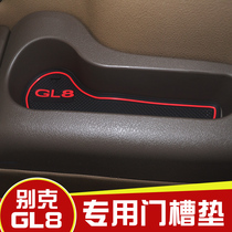 Dedicated to 17 GL8 25S special door slot pad Buick new and old GL8 Luzun modified mobile phone anti-slip pad