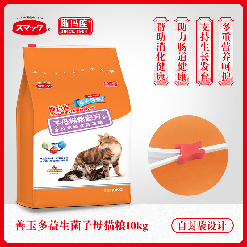 Smaku Shanyu Multi probiotics-primary-secondary cat food 10kg beneficial intestinal health special price consulting customer service
