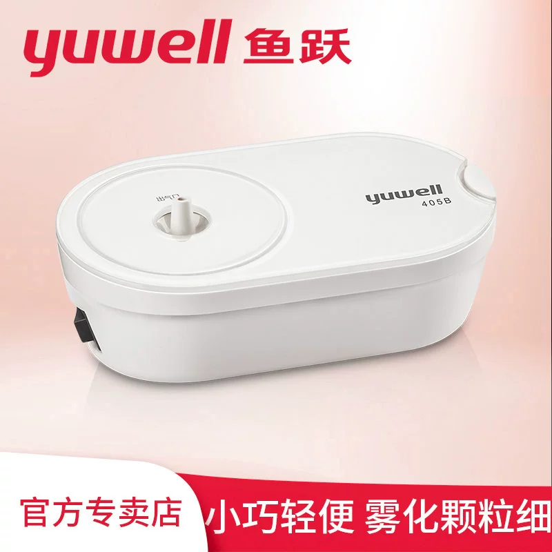 鱼跃 Atomizer 405B inhaled adult medical compressed atomizer home children and elderly atomizer