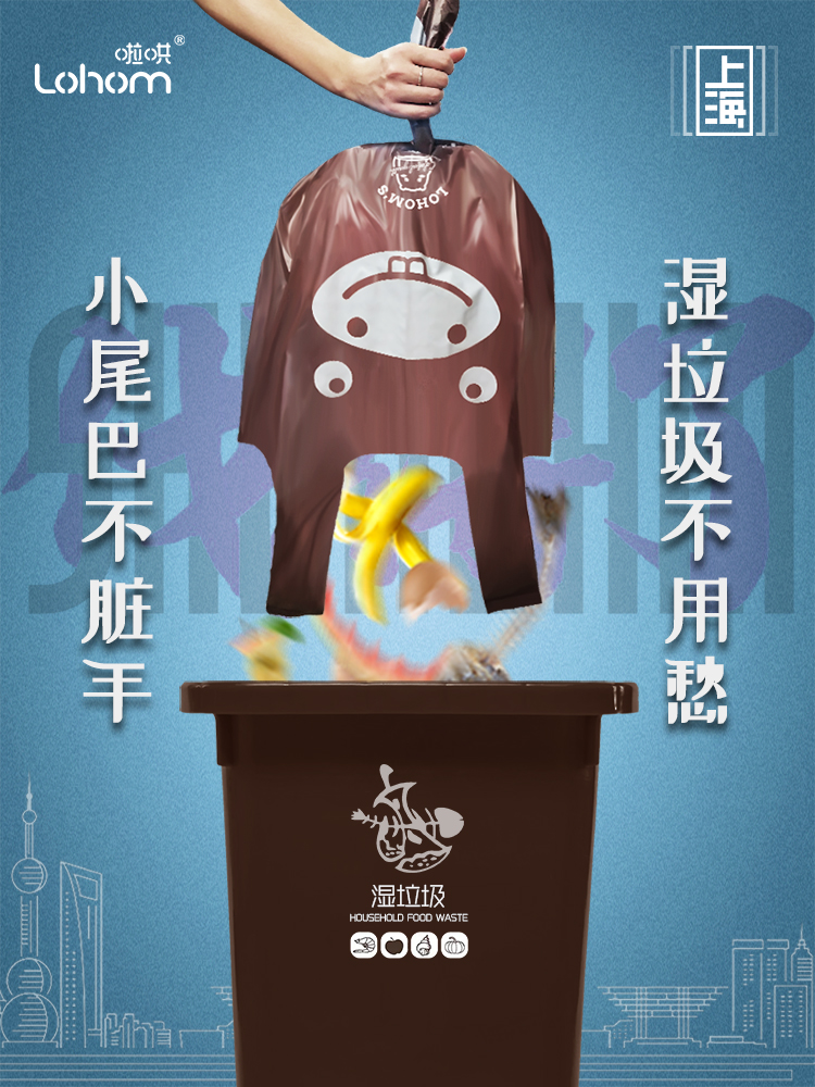 Lohom La coax dry and wet classification garbage bag Kitchen household portable thickened vest plastic bag food waste garbage bag