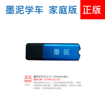 Ink Clay Computer School Car Home Version Steering Wheel Mock Driving Subject 23 Drivers license C photo