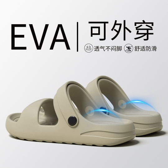 EVA sandals for men, large size, non-slip, anti-odor