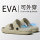 EVA sandals for men, large size, non-slip, anti-odor