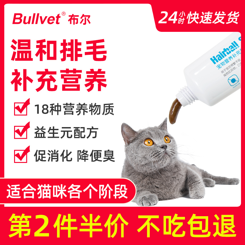 Boerhua hair cream pet puppies cat special nutrition spit hair ball cream vitamin conditioning gastrointestinal beauty hair supplies