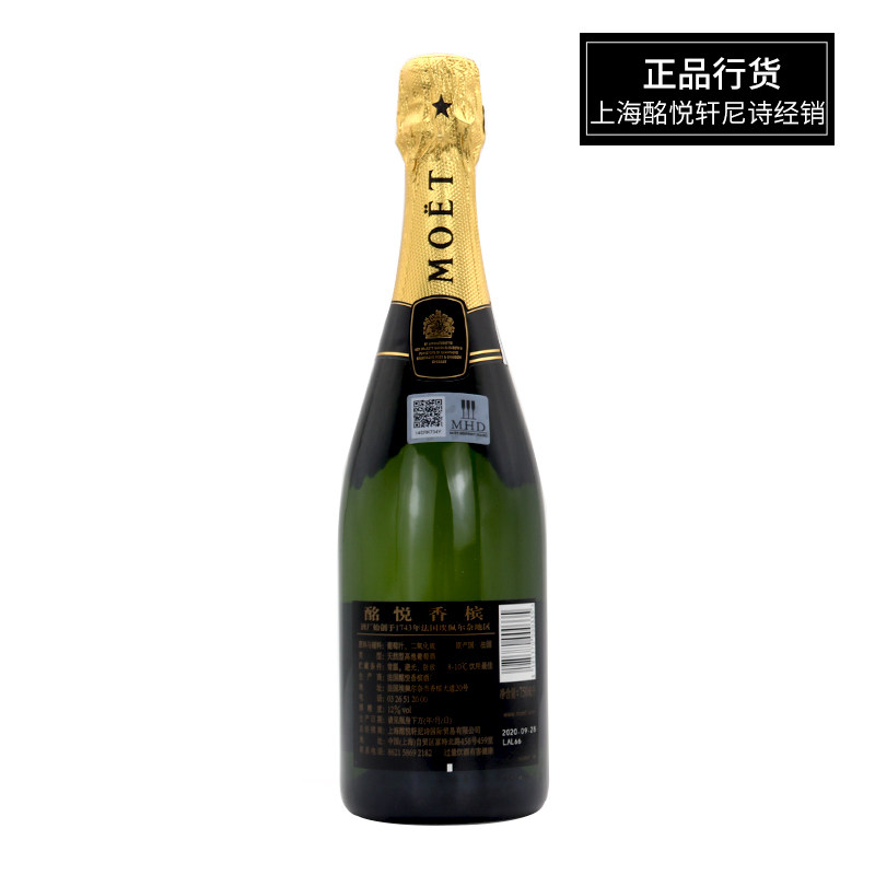 酩悦香槟起泡葡萄酒：🎉派对神器，750ml法国进口，庆功必备！🥂-起泡及香槟葡萄酒-淘宝好物网