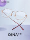 QINA Qina anti-blue light myopia glasses frame for women with lenses ins style frame Korean style trendy men QJ7037