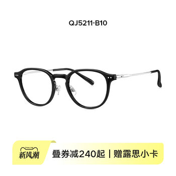 Qina Qina 25 New Product Plain Black Frame Glasses for Nearsighted Women, Can Be Equipped with Blue Light Blocking Lenses, High-End Frame for Men Qj5211