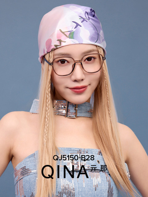 Qina Zhao Lusi's same style myopia glasses plain cold brown white frame men and women can wear lenses QJ5150