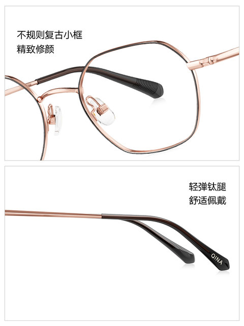 QINA Qina 2025 new small frame glasses for women, lightweight titanium legs, can be matched with myopia frames for men QH7008