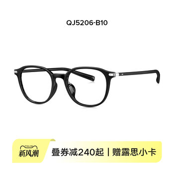 Qina 2025 New Large-Frame Glasses Frame for Myopia, Natural Look Glasses, Anti-Blue Light, Unisex Model Qj5206