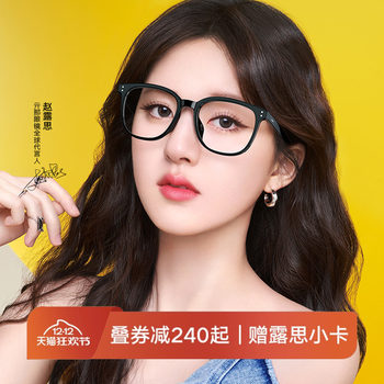 Qina Zhao Lusi Same Style New Plain Black Frame Trendy Eyeglasses for Women with Prescription Lenses for Men Qj5131