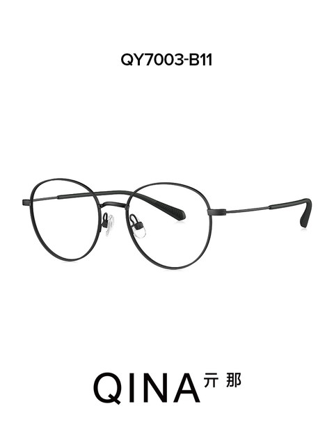 QINA's 25th new youth optical glasses can be matched with myopia glasses frames QY7003