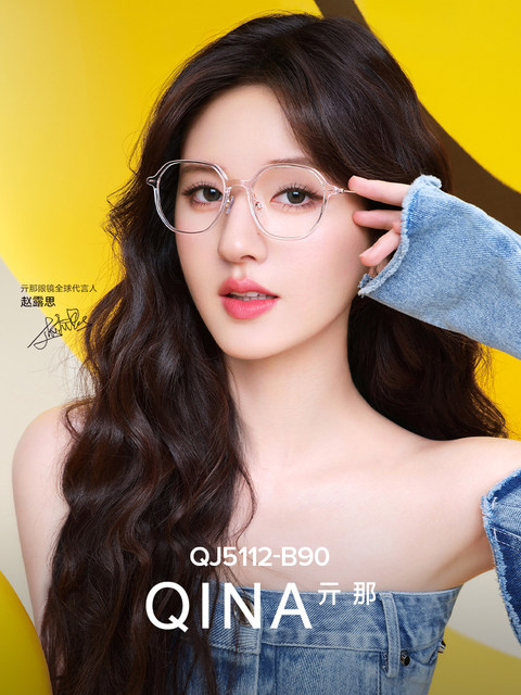 QINA Qina Zhao Lusi's same style plain black frame optical glasses large frame prescription myopia glasses for men and women QJ5107