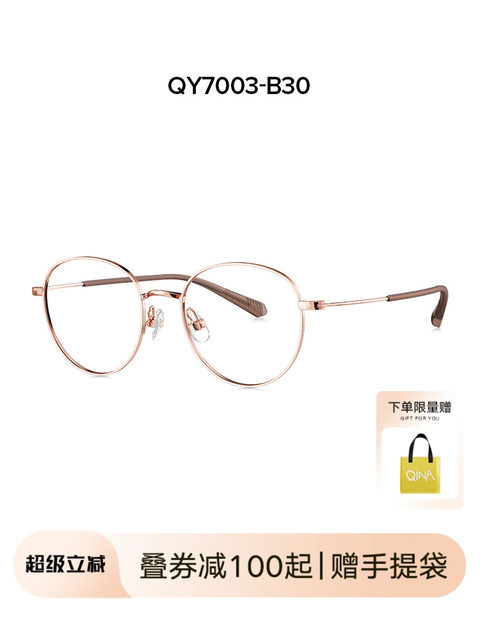 QINA's 25th new youth optical glasses can be matched with myopia glasses frames QY7003