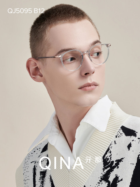 QINA Qina new style myopia glasses for women Zhao Lusi same style round frame glasses frame for men QJ5095