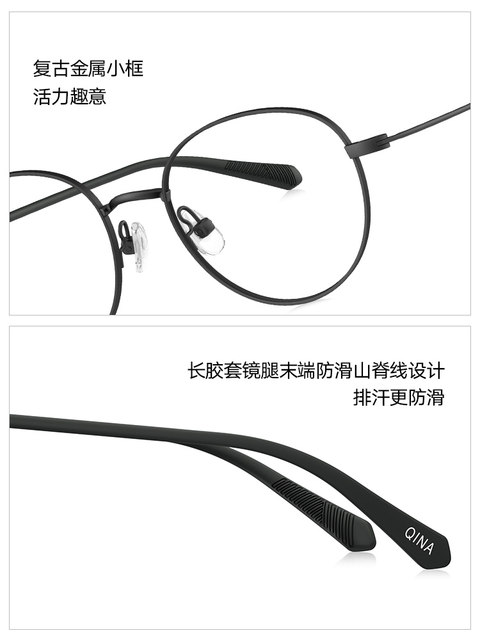 QINA's 25th new youth optical glasses can be matched with myopia glasses frames QY7003