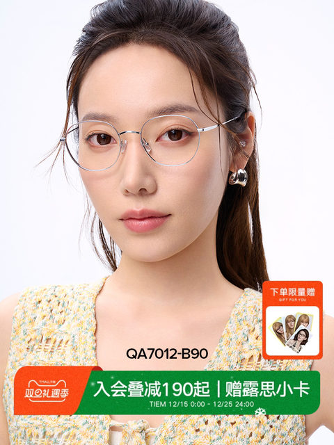 QINA Qina 2025 new optical frame myopia glasses for men and women lightweight titanium glasses frame QA7012