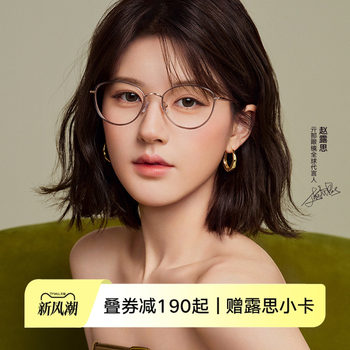 Qina 2025 New Product Zhao Lusi Style Prescription Glasses Cat-Eye Frame for Men and Women Qa6006