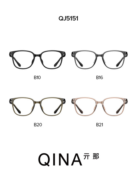 QINA QINA plain black frame glasses for myopic women can be equipped with prescription anti-blue light QJ5151