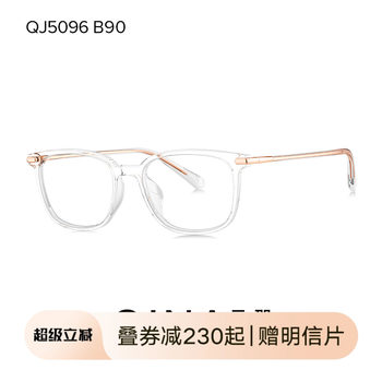 Qina Trendy Optical Glasses for Men and Women, Comfortable Tr Frames, Anti-Blue Light Radiation, Myopia Glasses Frame Qj5096