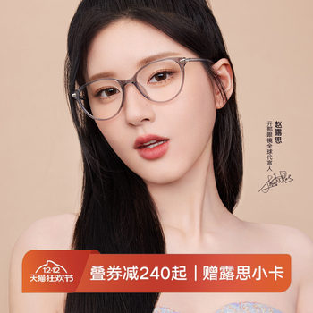 [Same Style as Zhao Lusi] Qina Cat-Eye Frame Plain Glasses Can Be Fitted with Prescription Lenses, Small Frame Qj5186