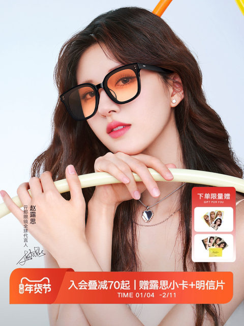 QINA Qina sunglasses women's new style Zhao Lusi's same style sunglasses without makeup beauty sunglasses for men and women QN3008